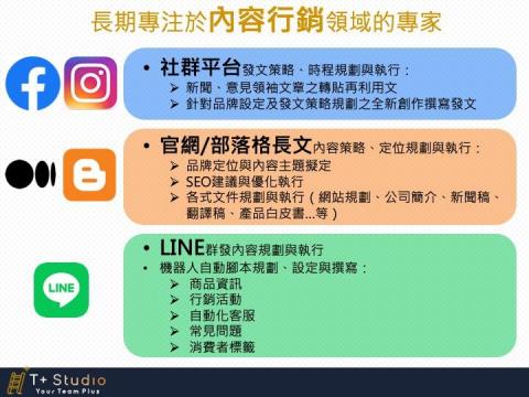 T+Studio 梯加工作室 - T+ 介紹 Sales Kit Page-10