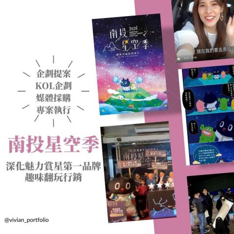 Vivian個人企劃 - 