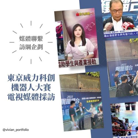 Vivian個人企劃 - 