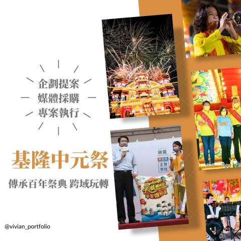 Vivian個人企劃 - 