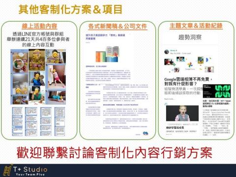 T+Studio 梯加工作室 - T+ 介紹 Sales Kit Page-14