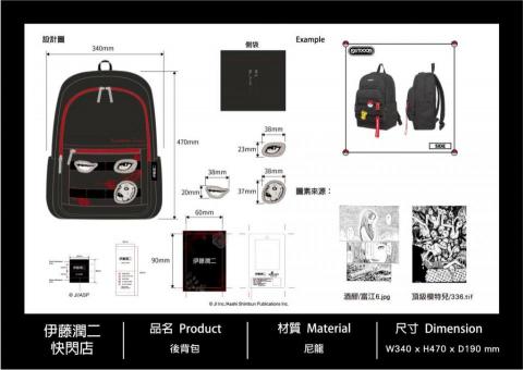 陸 - 商品設計與製版