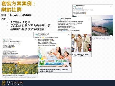 T+Studio 梯加工作室 - T+ 介紹 Sales Kit Page-15