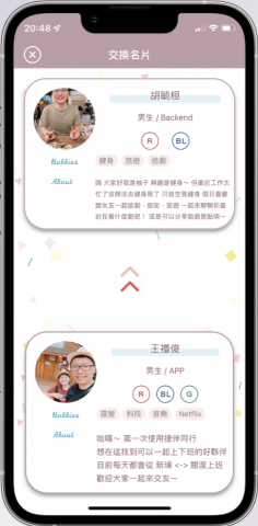 透明藍科技 - 交友軟體 頁面 demo 