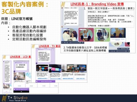 T+Studio 梯加工作室 - T+ 介紹 Sales Kit Page-16