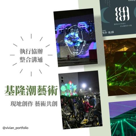 Vivian個人企劃 - 