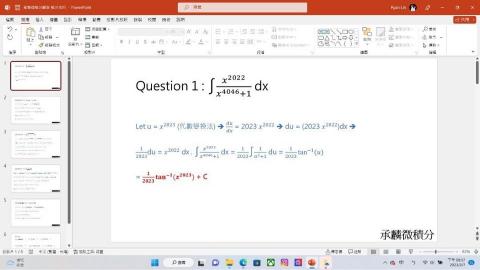 林承麟 - 初等微積分自編講義 ：積分技巧