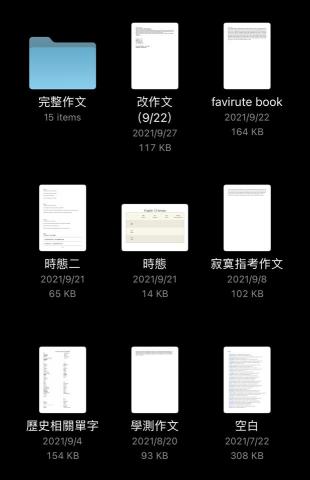 文夫子 - 時態部份講義