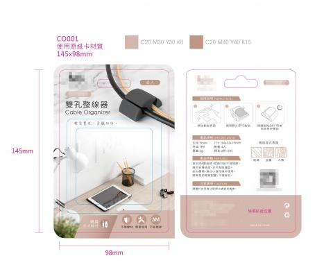 吉貳工作室 - 產品包裝設計