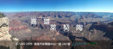 劉柏毅 - 練習－將各別照片合為一全景圖，並呈現出歡迎到此旅遊的主題樣貌。