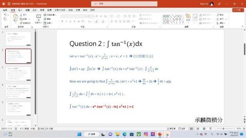 林承麟 - 初等微積分自編講義 ： 積分技巧