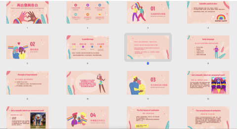 miu miu huang - 愛情文學簡報設計