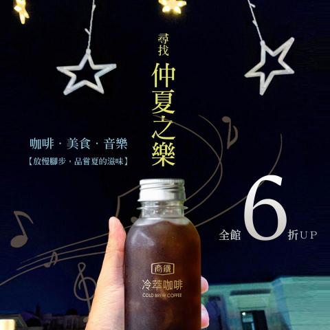 Wendy - 咖啡圖文發想-3