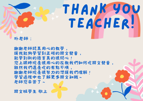 miu miu huang - 賀卡、祝福 排版設計