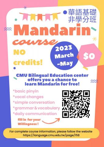 miu miu huang - 廣告宣傳 海報設計