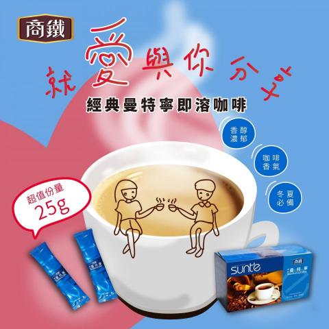 Wendy - 咖啡圖文發想-6