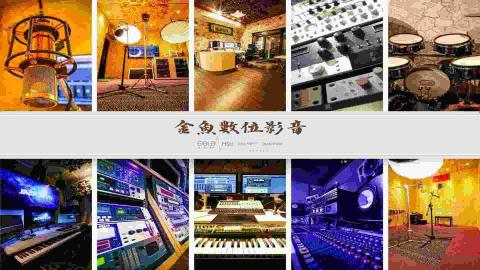 金魚數位影音 - 金魚數位影音