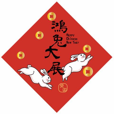 Wendy - 春聯製作-2