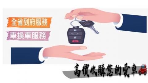 喵哥全額貸專區 - 