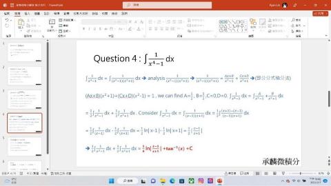 林承麟 - 初等微積分自編講義 ： 積分技巧