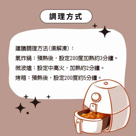 Wendy - 調理方式圖文