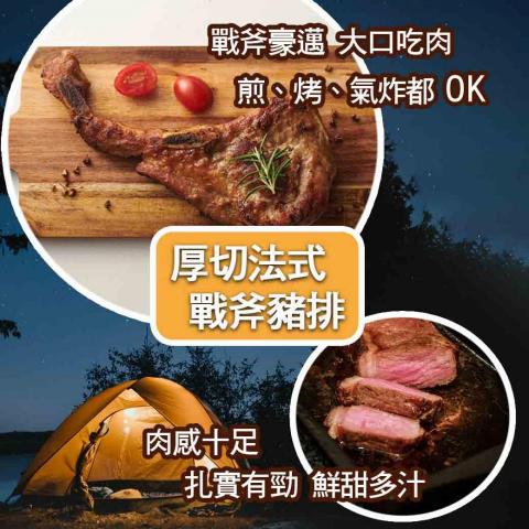 Wendy - 戰斧豬圖文製作