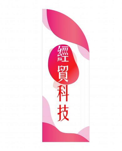 喵大神設計事務所 - 刀旗設計 喵大神設計事務所 - 刀旗設計