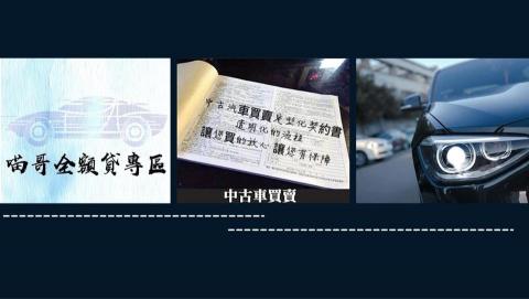 喵哥全額貸專區 - 