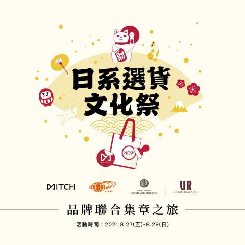 Daoah 島啊 - 活動主視覺