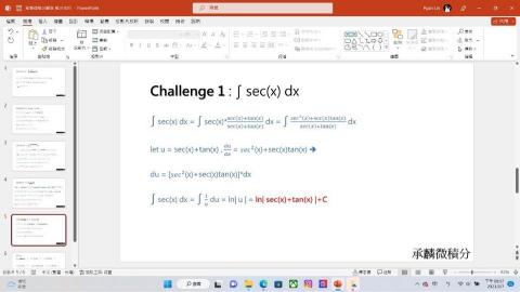 林承麟 - 初等微積分自編講義 ： 積分技巧