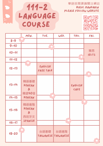 miu miu huang - 行程、時程公告