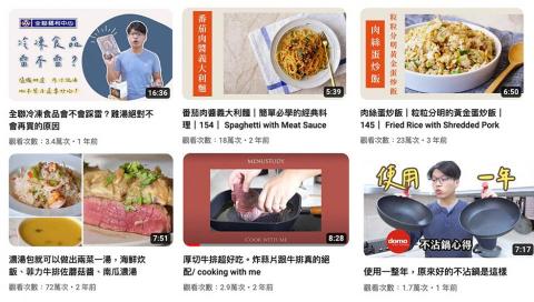 陳姿吟 - 菜單研究所影片（開箱、料理、Vlog、業配合作）