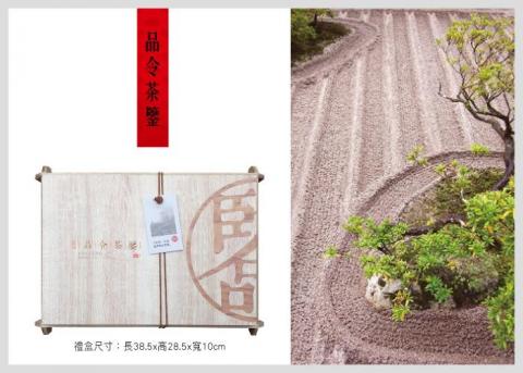 大樹 - 阿里山瑞峰_禮盒DM 大樹 - 阿里山瑞峰_禮盒DM