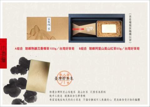 大樹 - 阿里山瑞峰_禮盒DM 大樹 - 阿里山瑞峰_禮盒DM