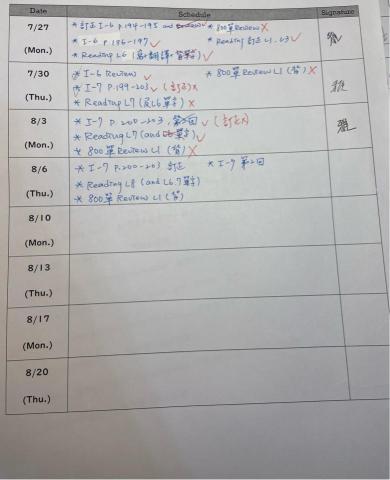 林靖哲 - 國中英文進度記錄表