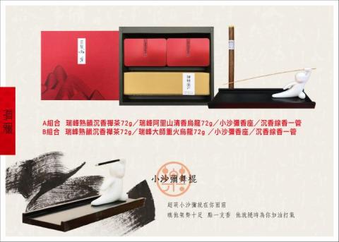 大樹 - 阿里山瑞峰_禮盒DM 大樹 - 阿里山瑞峰_禮盒DM