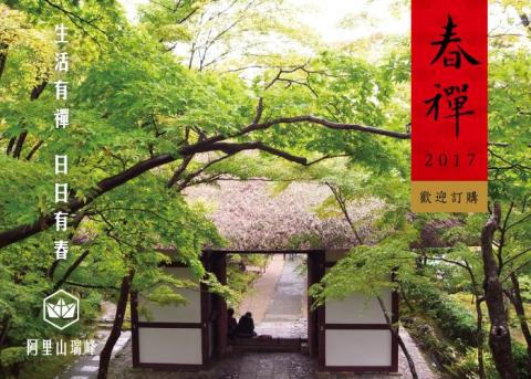 大樹 - 阿里山瑞峰_DM 大樹 - 阿里山瑞峰_DM