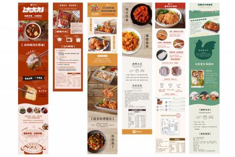 陳姿吟 - 商品詳細圖設計