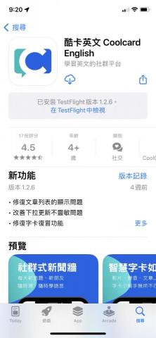 造極軟體 - iOS App: Coolcard