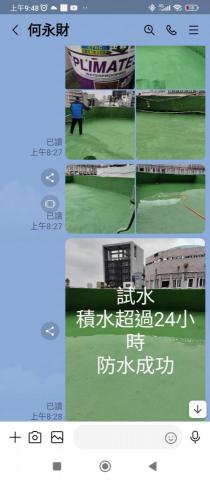 水色彩油漆工程 - 試水完成