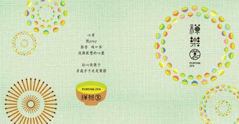 大樹 - 阿里山瑞峰_BANNER 大樹 - 阿里山瑞峰_BANNER