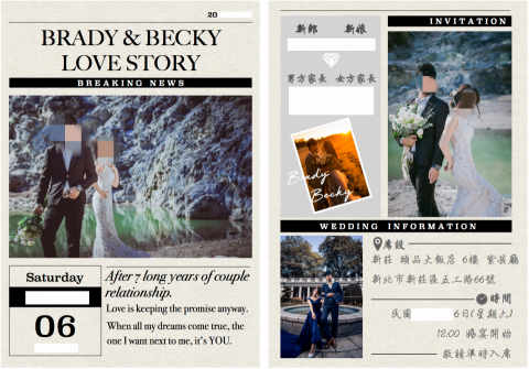 双木林設計 - 電子喜帖設計