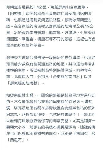 Zoeeeeeeee - 旅遊推廣文