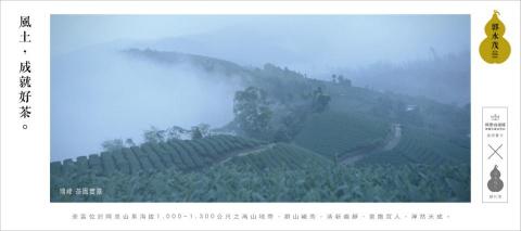 大樹 - 阿里山瑞峰_BANNER 大樹 - 阿里山瑞峰_BANNER