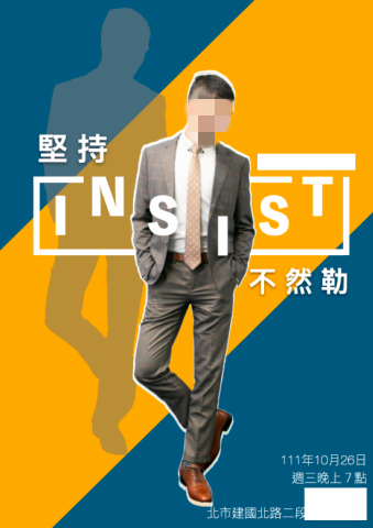 双木林設計 - 講座海報設計2