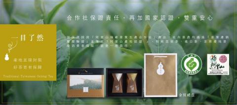 大樹 - 阿里山瑞峰_BANNER 大樹 - 阿里山瑞峰_BANNER