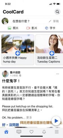 造極軟體 - iOS App: Coolcard