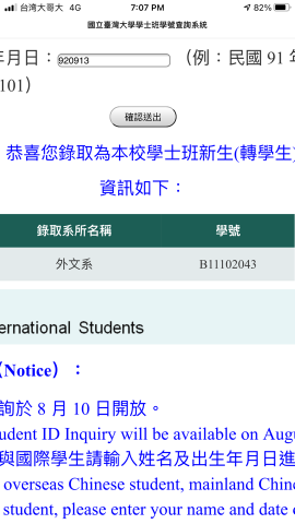 蔡璨鴻 - 學生證明