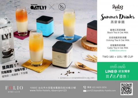 李韶綺 - PORT23 餐廳 | EDM