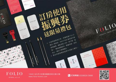 李韶綺 - 富邦旅館 | 專案EDM